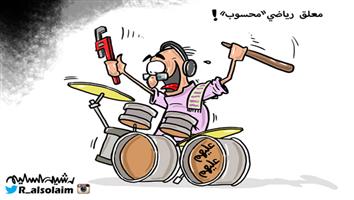 al-jazirah cartoon