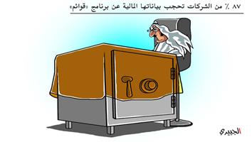 al-jazirah cartoon