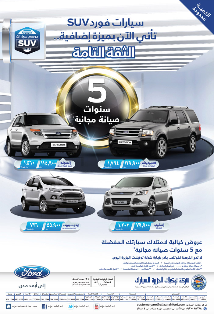 سيارات فورد تاتى الان بميزة اضافية الثقة التامة 