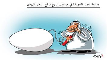 al-jazirah cartoon