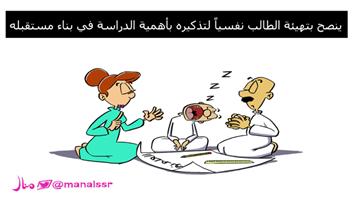 al-jazirah cartoon