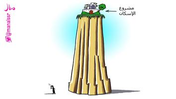 al-jazirah cartoon