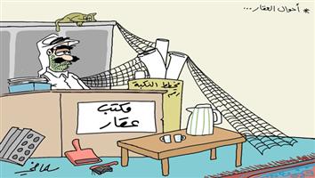 al-jazirah cartoon