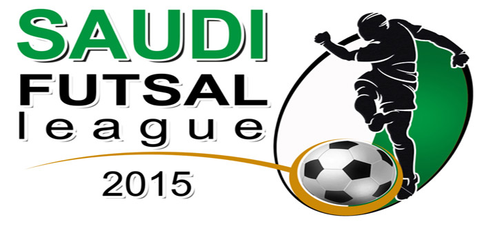  شعار الدوري السعودي لكرة قدم الصالات
