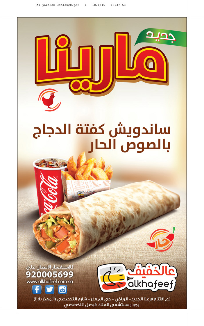 مارينا ساندوتش كفته الدجاج بالصوص الحار عالخفيف 