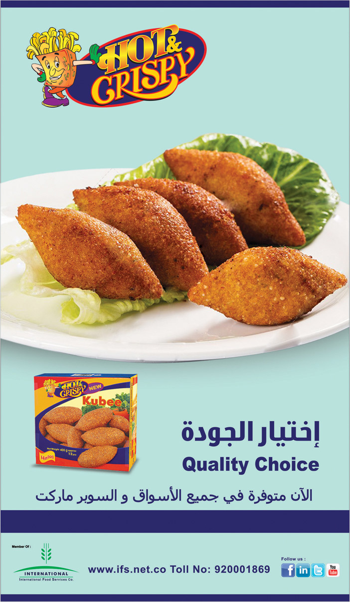 هوت كرسبى اختيار الجودة 