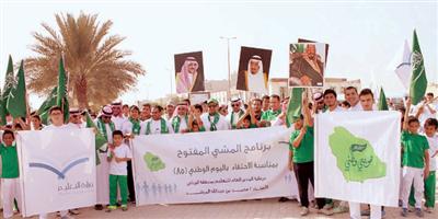 1200 طالب في الرياض يشاركون بمهرجان للمشي المفتوح احتفاء باليوم الوطني 