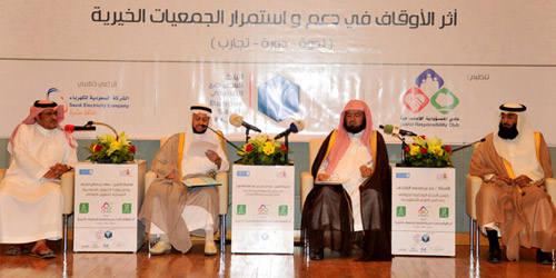 ملتقى «أثر الأوقاف»: لا توجد جمعية خيرية في المملكة أقفلت من أجل المال 