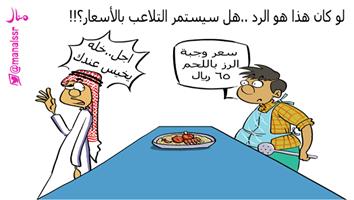 al-jazirah cartoon