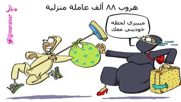 al-jazirah cartoon