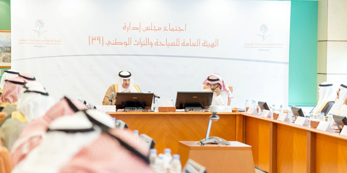 الأمير سلطان بن سلمان يرأس الاجتماع الـ 39 لمجلس إدارة الهيئة العامة للسياحة والتراث الوطني 