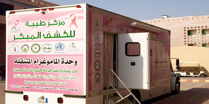  عربة الماموجرام المصاحبة للحملة