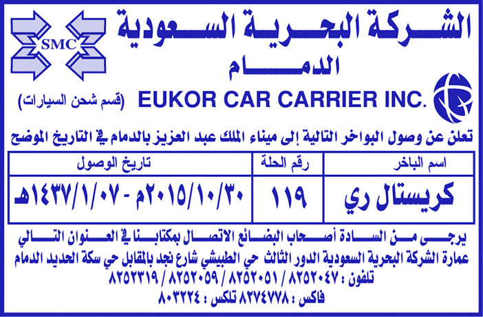 مناقصات حكومية ( بناء - اسئجار - هدم - نقل - صيانة - تشغيل - شراء - بيع) 