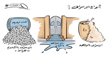 al-jazirah cartoon