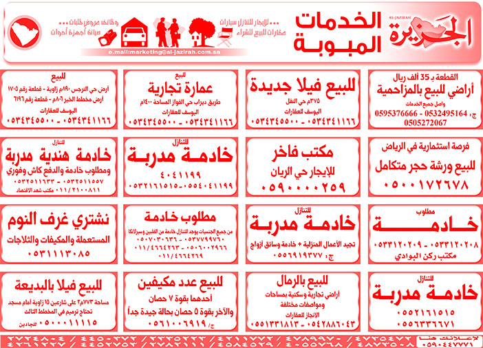 # مناقصات حكومية ( بناء - اسئجار - هدم - نقل - صيانة - تشغيل - شراء - بيع) 