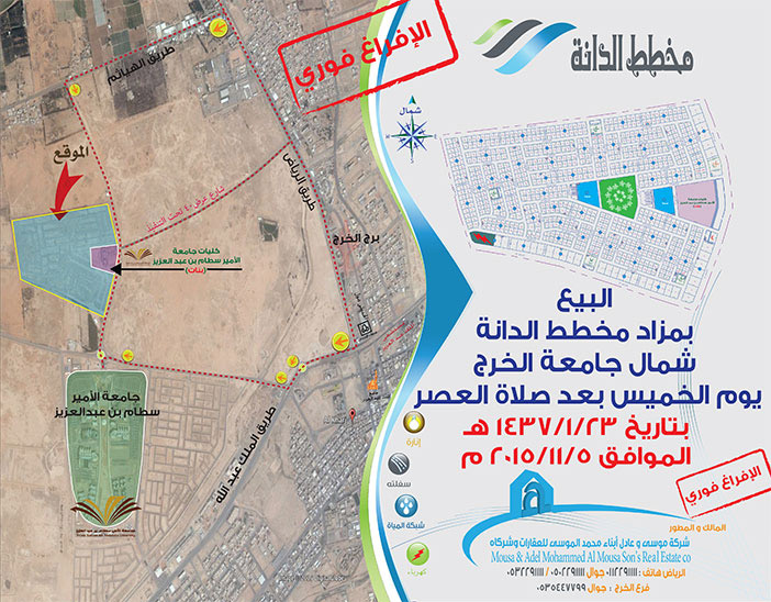 مخطط الدانة البيع بمزارد مخطط الدانة من شركة موسى وعادل أبناء محمد الموسى للمقاولات وشركاه 