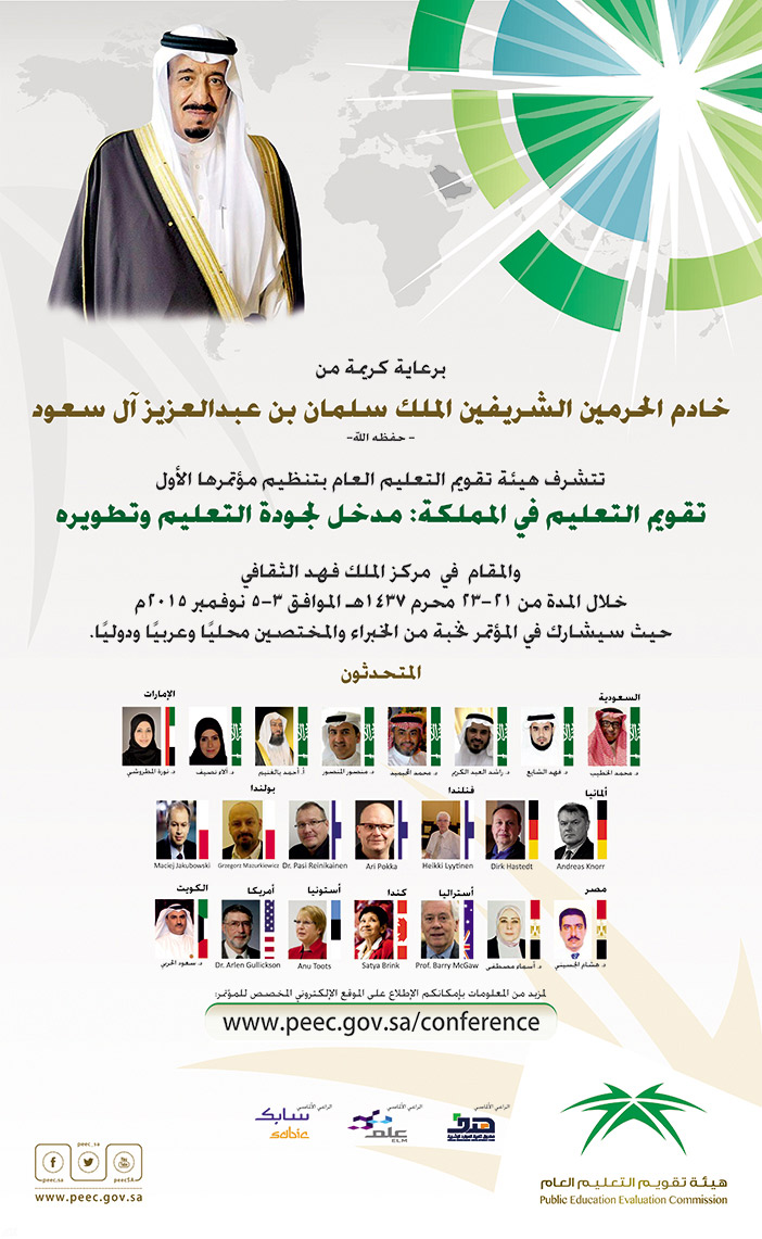 #هي~ة تقويم التعليم العام 