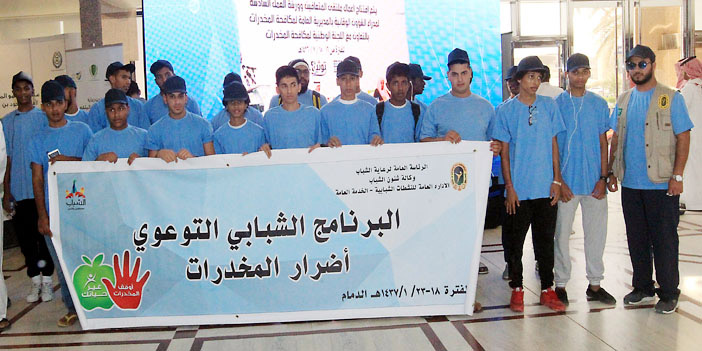 ضمن فعاليات برنامج (التوعية بأضرار المخدرات) 