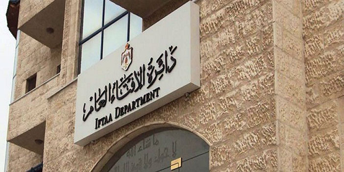 مؤتمر دولي عن «نقض شبهات التطرف والتكفير» في شعبان المقبل بالأردن 