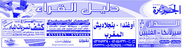 # بيع – شراء – استبدال – خادمات - سائقين – اثاث مستعمل – عقارات – صيانة – تأجير – نظافة – تقسيط – مطلوب – نقل عفش - مبيدات 