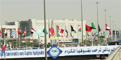 33 دولة عربية ولاتينية ومنظمات دولية تستضيفها الرياض اليوم 