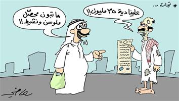 al-jazirah cartoon