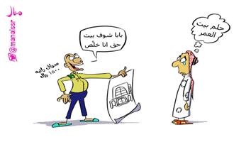 al-jazirah cartoon