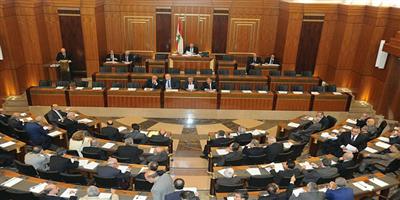 البرلمان اللبناني يعقد أولى جلساته منذ أكثر من عام 