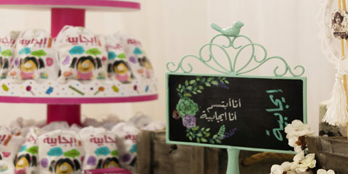 «نصنع جيلا» مبادرة تطوعية لطالبات جامعة الملك سعود 