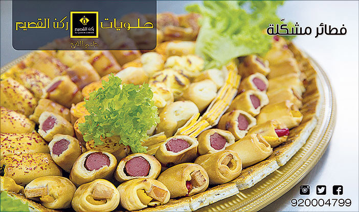 حلويات ركن القصيم فطائر مشكلة 