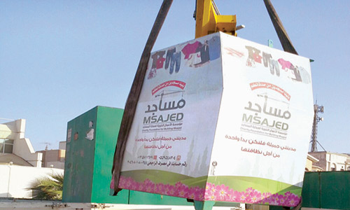  من أعمال الإزالة