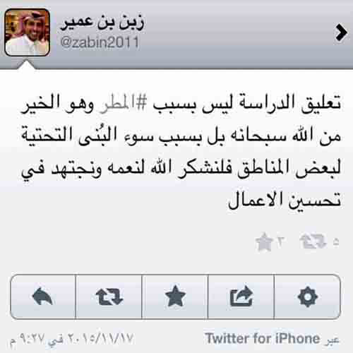  من التغريدات