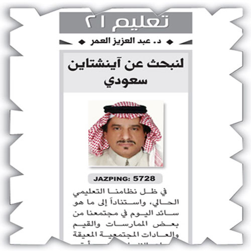  قصاصة من المقال المنشور