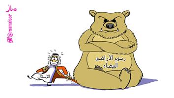 al-jazirah cartoon