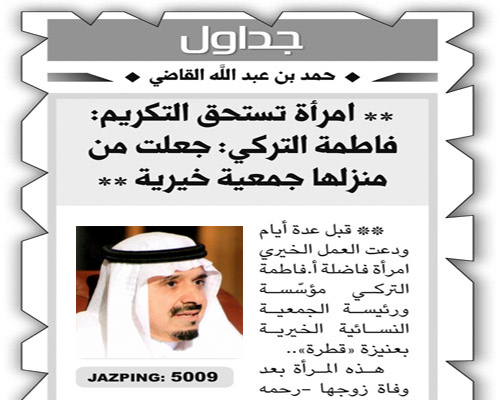 تعليقاً على مقال حمد القاضي 