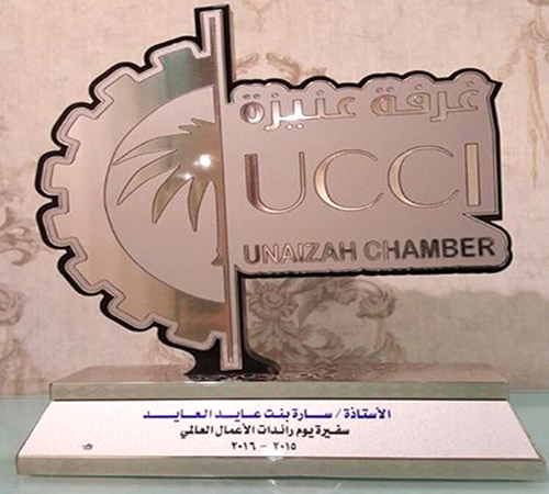  درع تقديري لسارة العايد