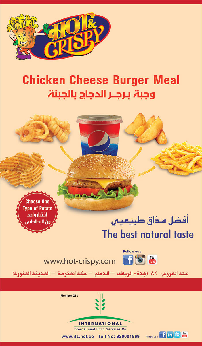 هوت كرسبى افضل مذاق طبيعى 