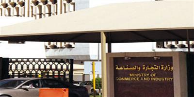 «التجارة» توافق على تأسيس «بيان الائتمانية» 