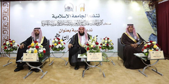  محافظ المهد ومدير الجامعة الإسلامية يرعيان افتتاح الندوة