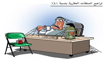 al-jazirah cartoon