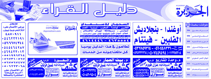 # بيع – شراء – استبدال – خادمات - سائقين – اثاث مستعمل – عقارات – صيانة – تأجير – نظافة – تقسيط – مطلوب – نقل عفش - مبيدات 