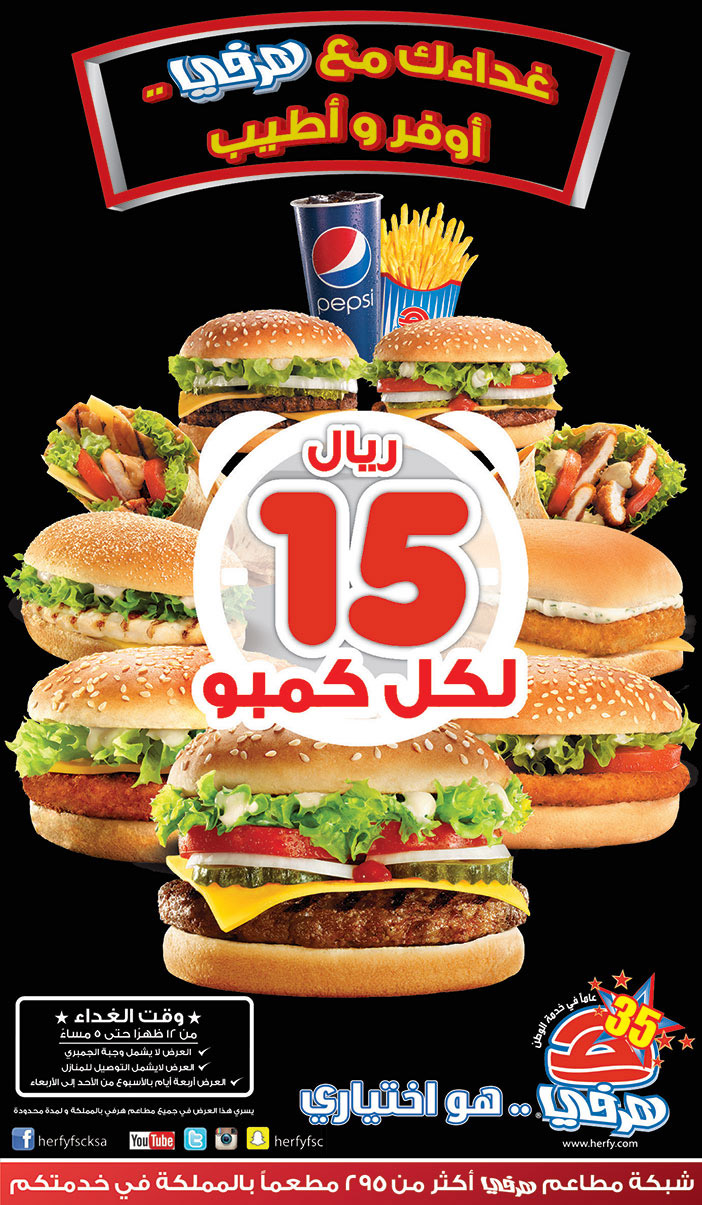 غذائك مع هرفي أوفر وأطيب 