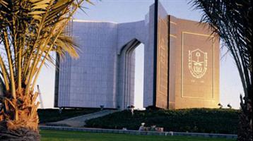 فتح البوابة الإلكترونية لبرامج الدراسات العليا للتعليم الاعتيادي بجامعة الملك سعود 