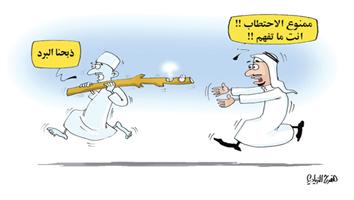 al-jazirah cartoon