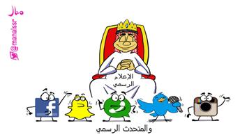 al-jazirah cartoon