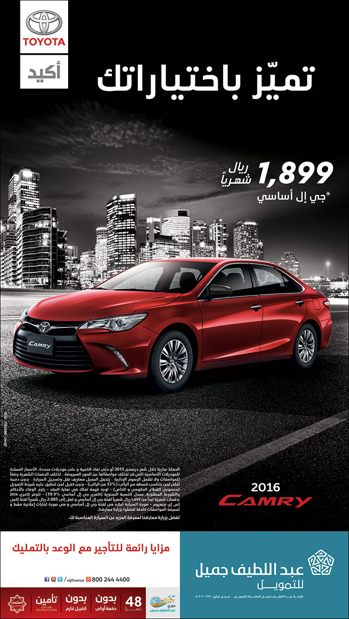 عبد اللطيف جميل تميز باختياراتك 