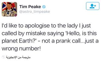 رائد فضاء يجري اتصالاً هاتفياً بالخطأ من الفضاء 
