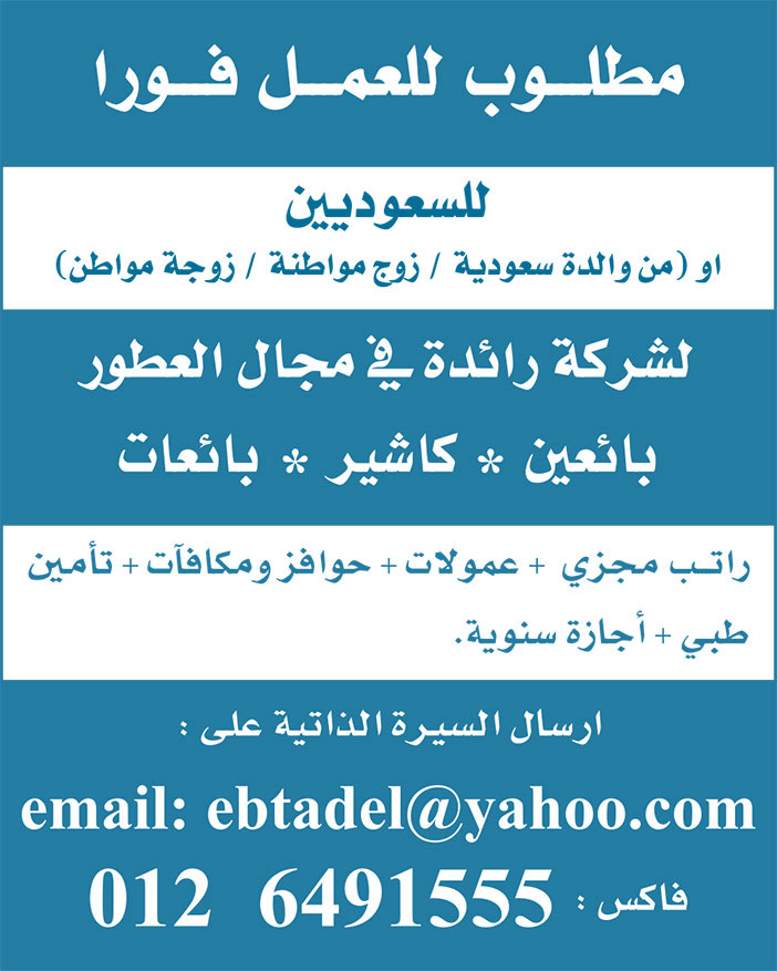 وظائف للسعوديين فقط 