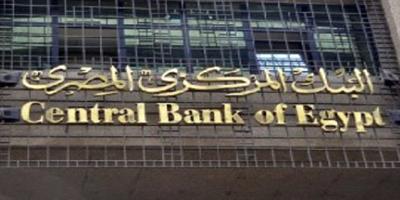 المركزي المصري يرفع سعر الفائدة بواقع 50 نقطة 