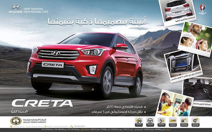 شركة الوعلان للتجارة كيرتا انيقة بتصميمها ذكية بقيمتها 